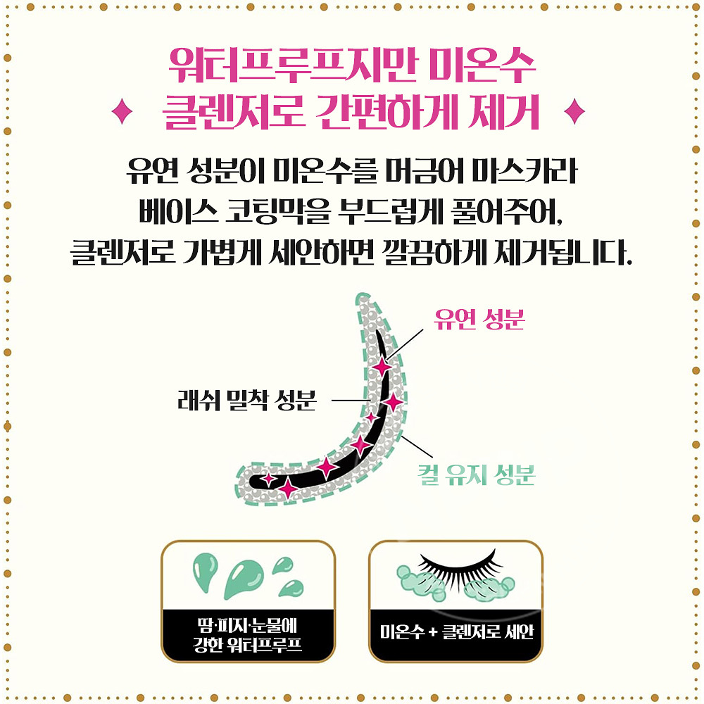마죠리카 마죠르카 래쉬 실루엣 키퍼 시스루 블랙 마스카라 베이스 6g