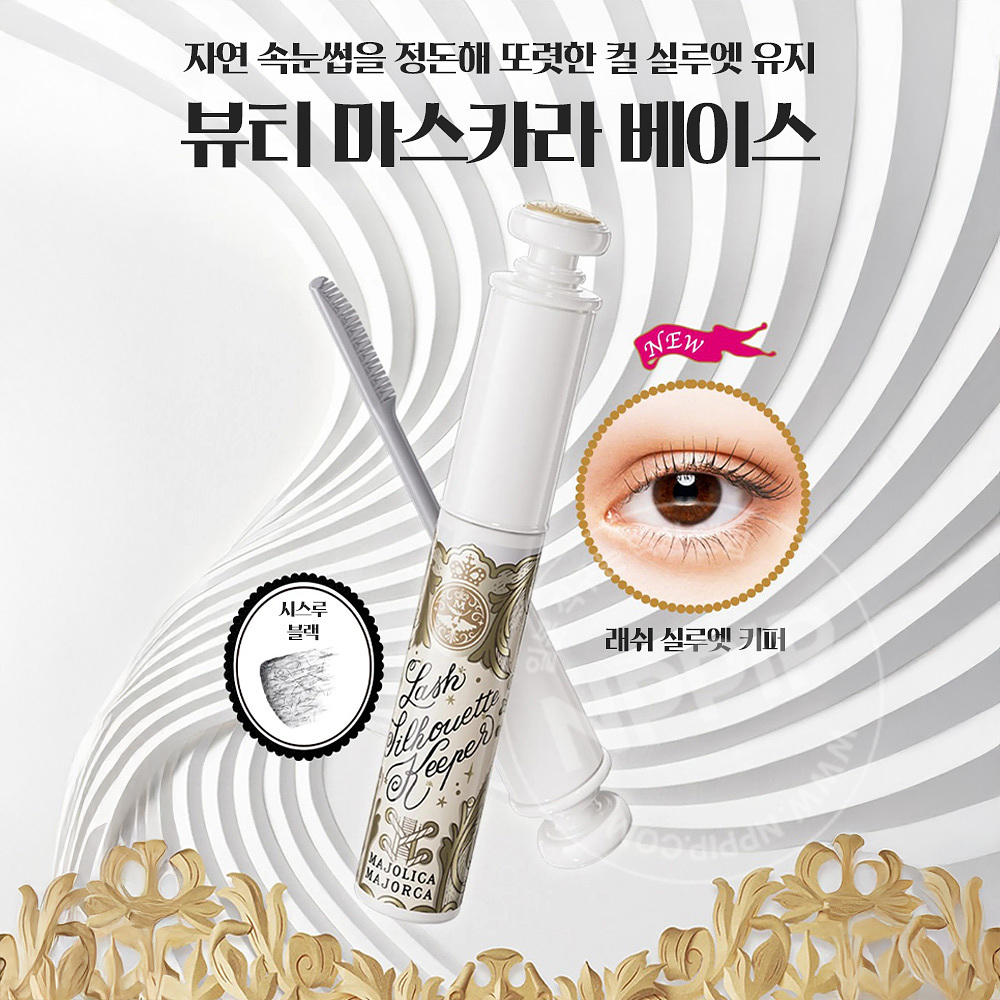 마죠리카 마죠르카 래쉬 실루엣 키퍼 시스루 블랙 마스카라 베이스 6g