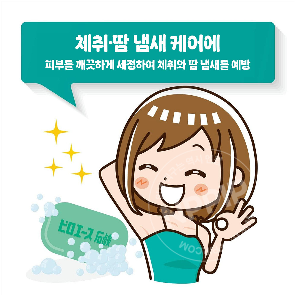 다이이치산쿄 피로에스 데오도란트 약용 비누 70g