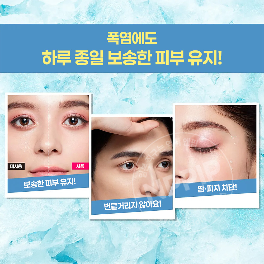 코세 메이크 킵 프라이머 uv 쿨 COOL 25g 일본 화장품