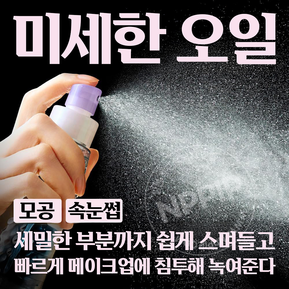 비오레 더 클렌즈 오일 미스트 클렌징오일 리필 180ml