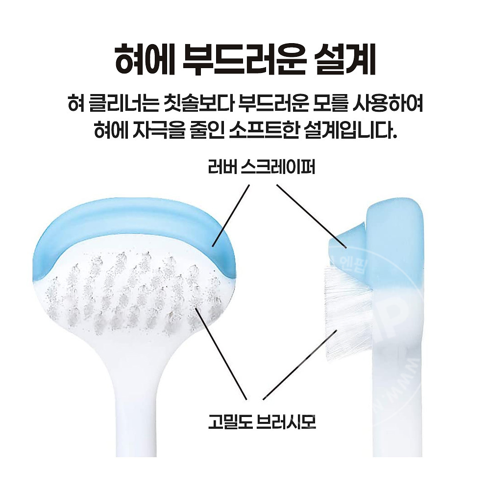 라이온 노니오 혀 전용 클리너 (색상 랜덤)