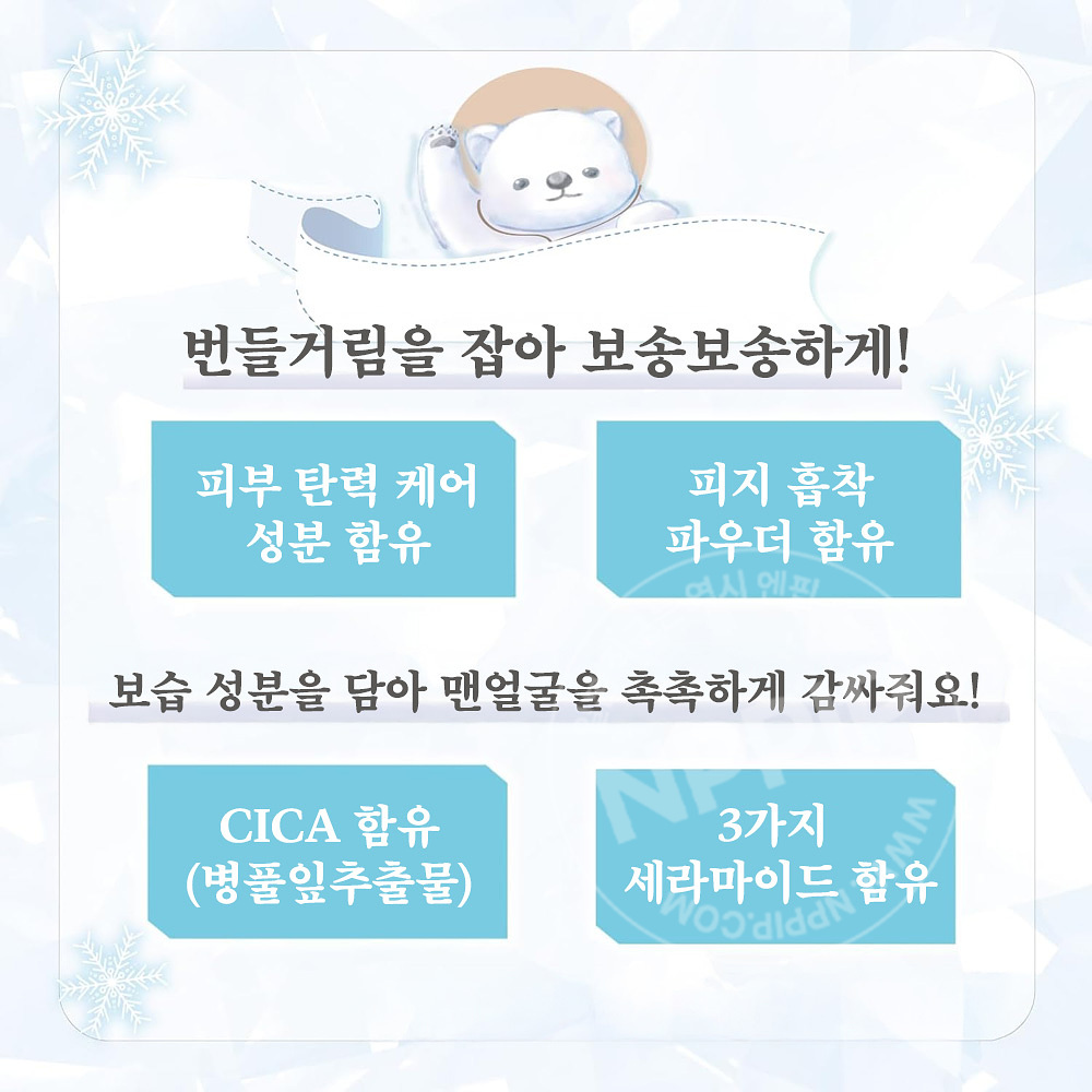 클럽 슷핀 쌩얼 냉감 쿨 파우더-c 프로즌 쟈스민 향기