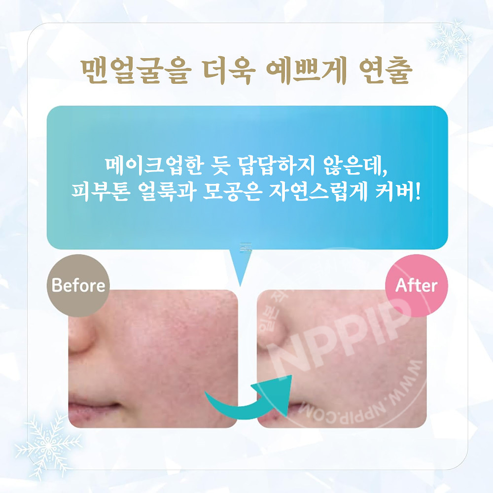 클럽 슷핀 쌩얼 냉감 쿨 파우더-c 프로즌 쟈스민 향기