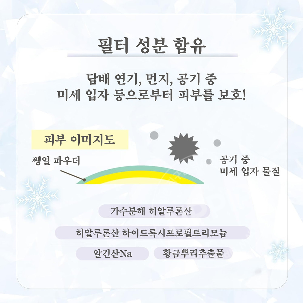 클럽 슷핀 쌩얼 냉감 쿨 파우더-c 프로즌 쟈스민 향기