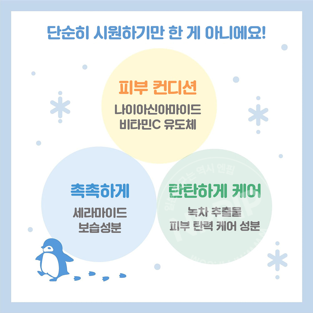 클럽 쿨링 아이스 롤온 플뢰르 드롭향 7ml