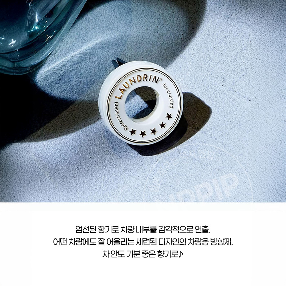 란도린 차량용 방향제 클래식 피오레 4개입