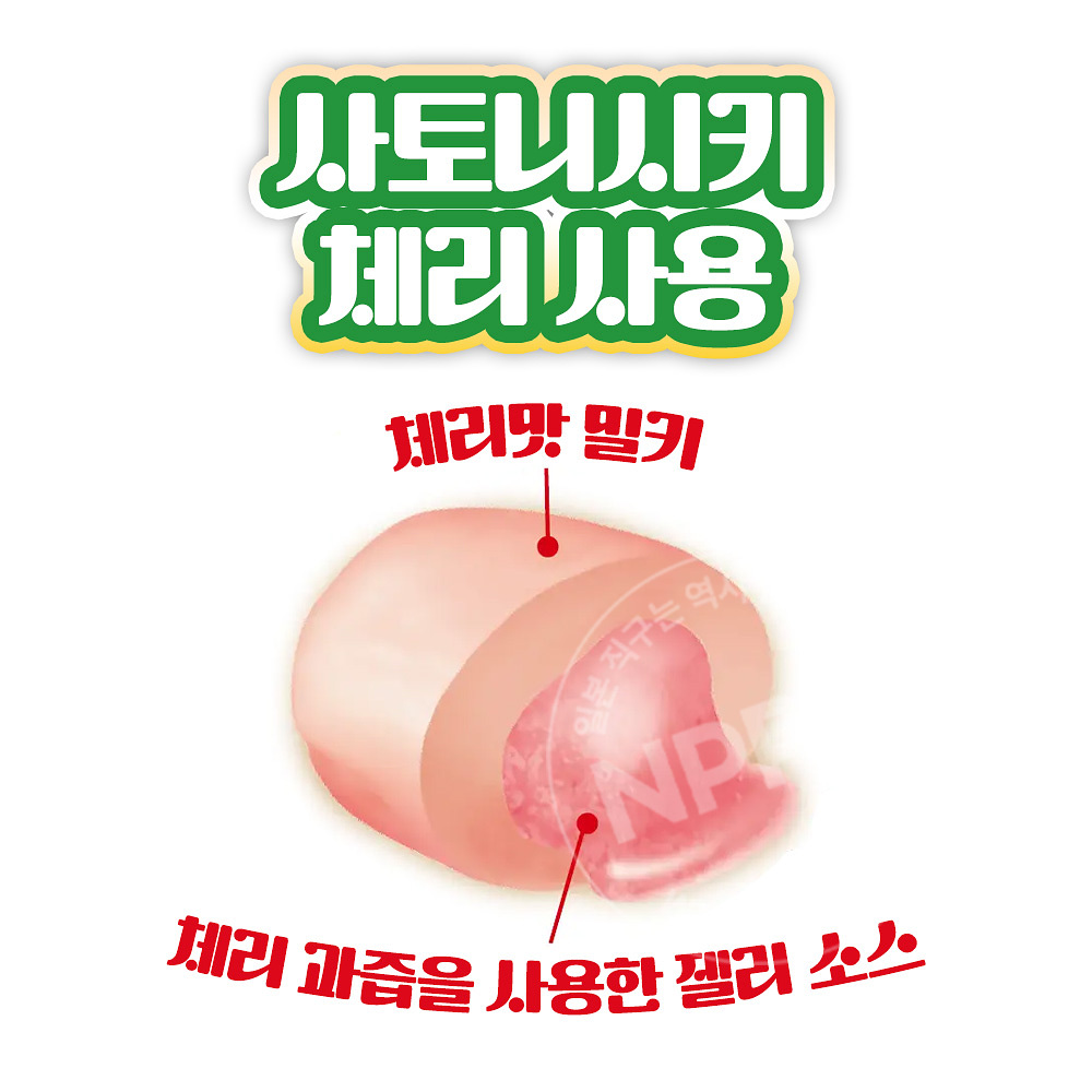 후지야 밀키 사쿠란보 체리 쥬레 파르페맛 소프트 캔디 62g
