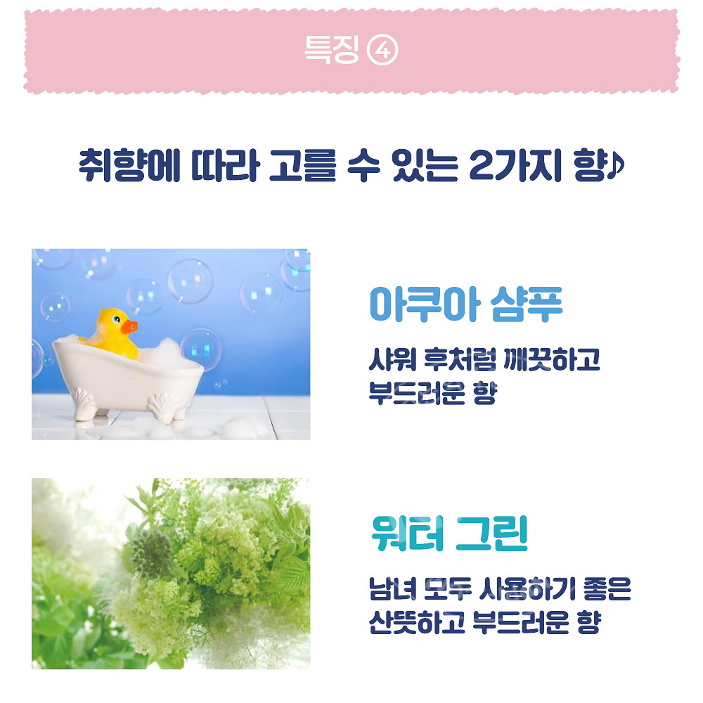 리베스타 쿨리스트 아세다레누 쿨링 롤온 아쿠아 샴푸향 8ml