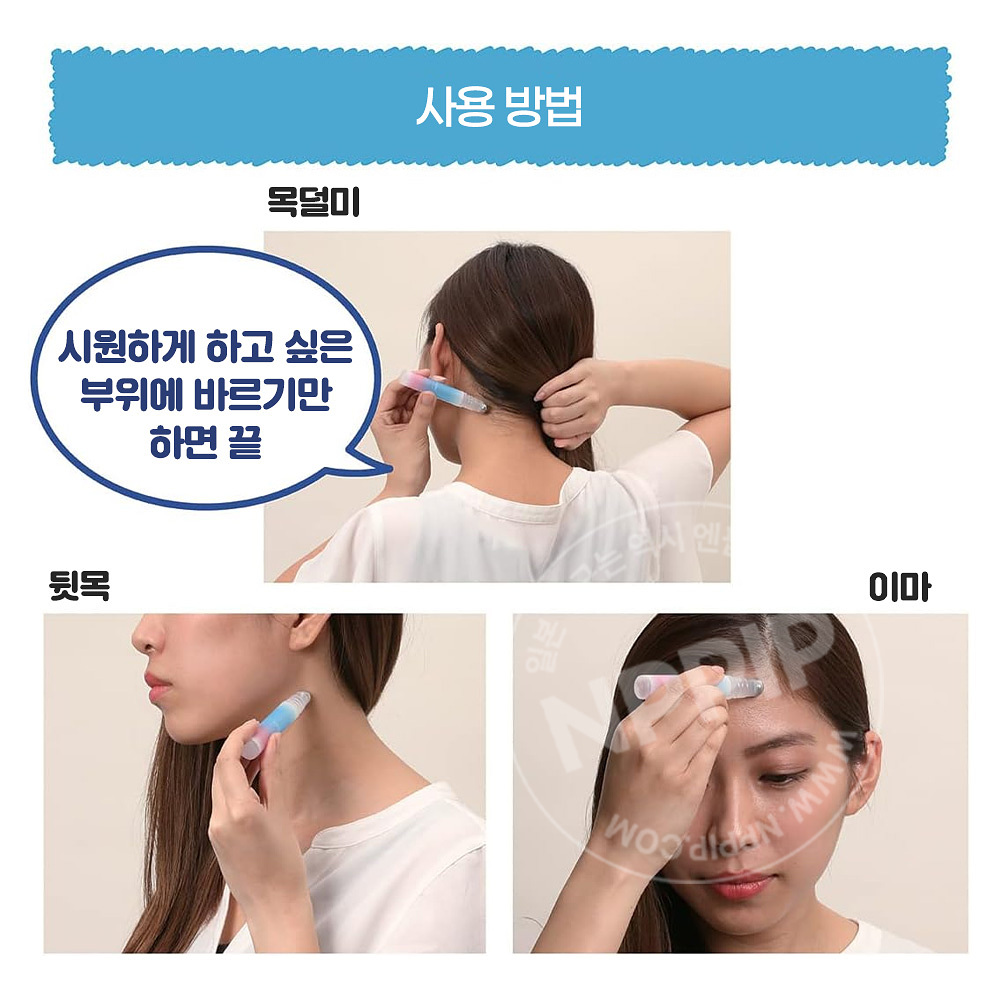 리베스타 쿨리스트 아세다레누 쿨링 롤온 아쿠아 샴푸향 8ml