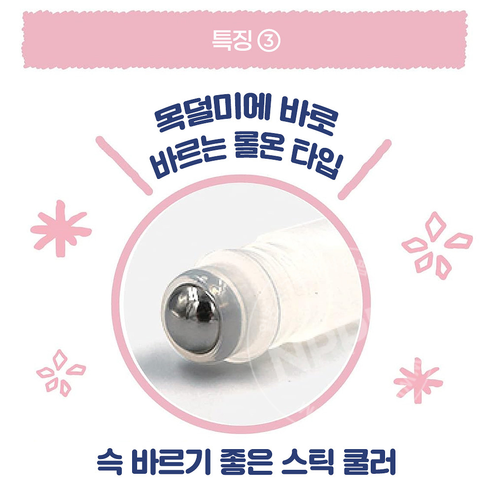 리베스타 쿨리스트 아세다레누 롤링 롤온 워터 그린향