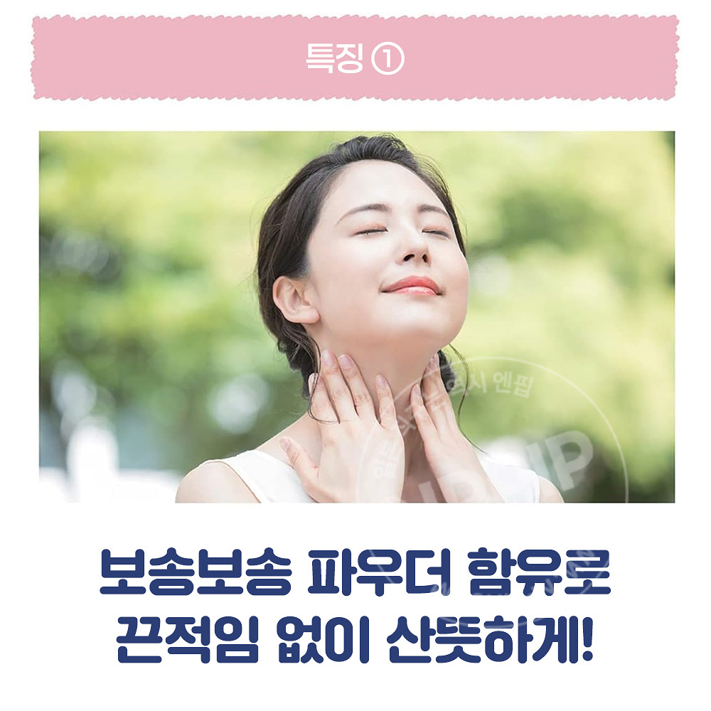 리베스타 쿨리스트 아세다레누 롤링 롤온 워터 그린향