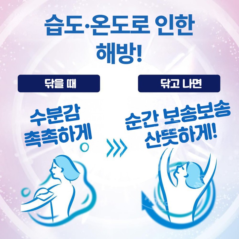 비오레 제로 힌야리 쿨링 시트 부드러운 비누향 20매