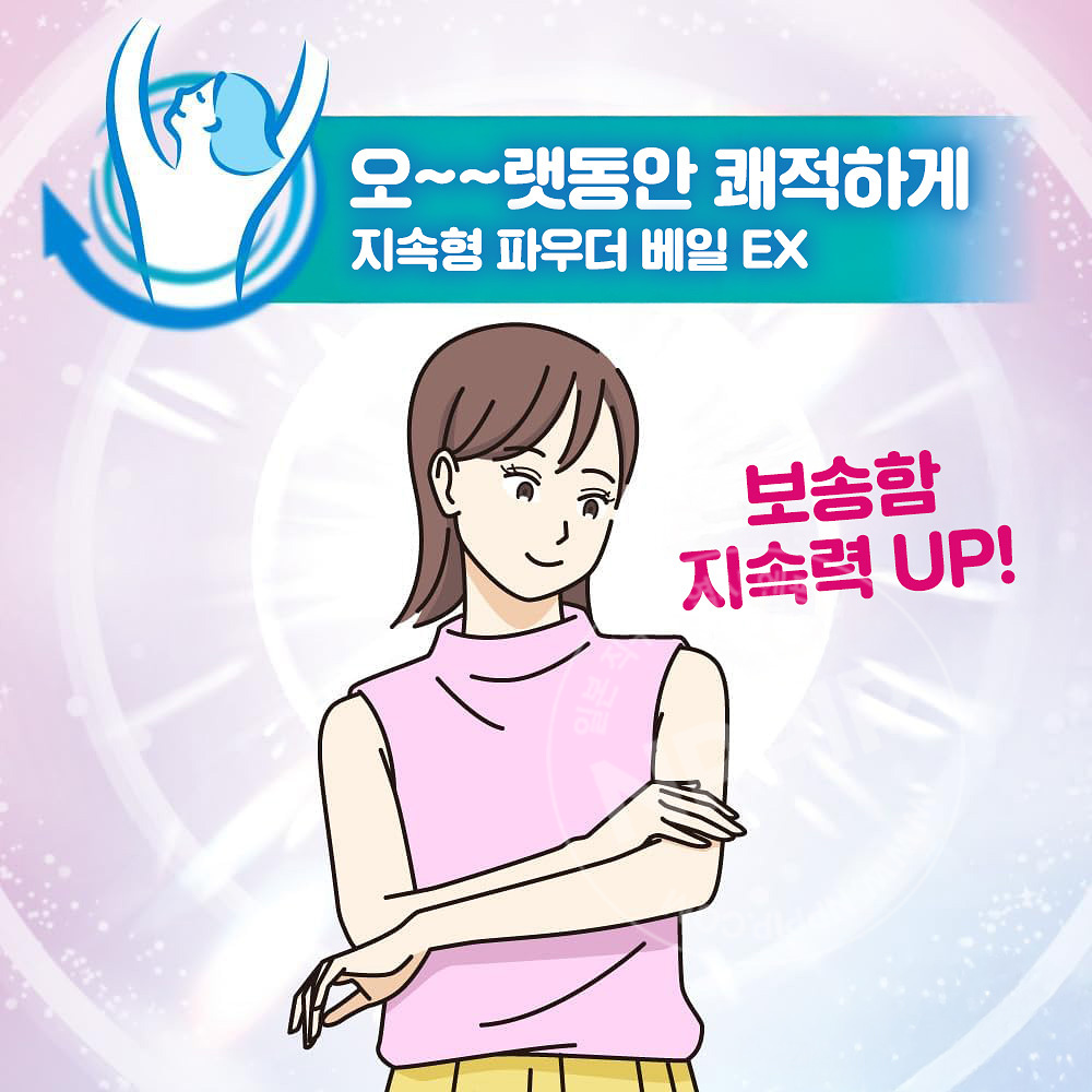 비오레 제로 힌야리 쿨링 시트 무향 20매