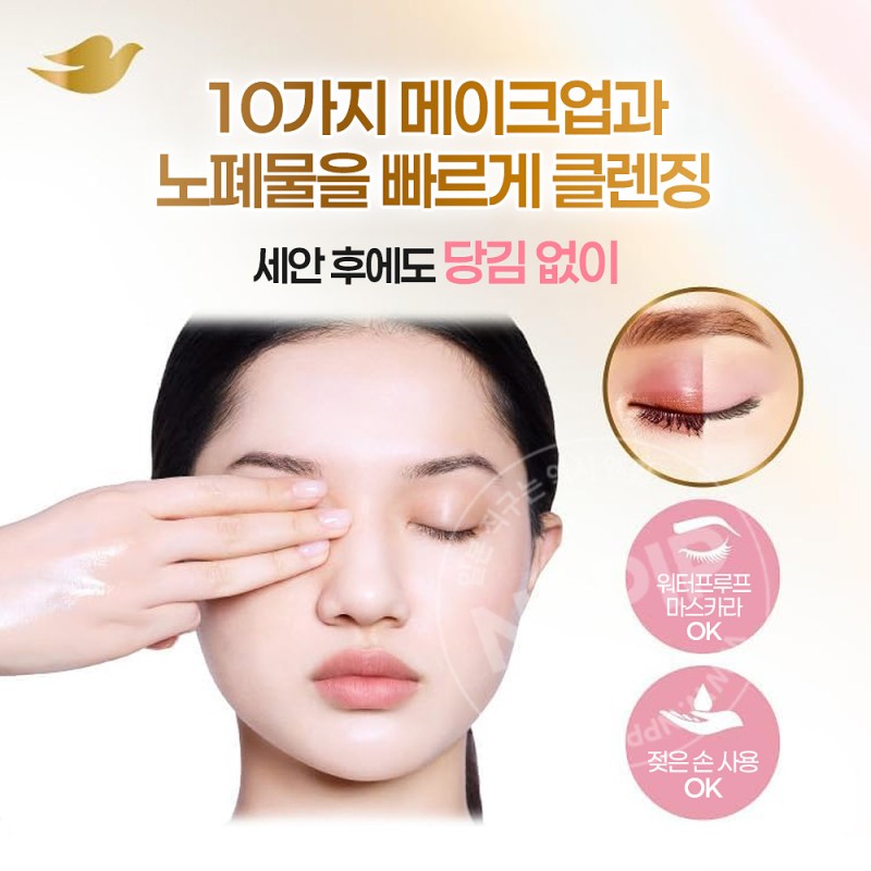 도브 펄샤인 투명감 있는 피부 클렌징오일 펌프 170ml