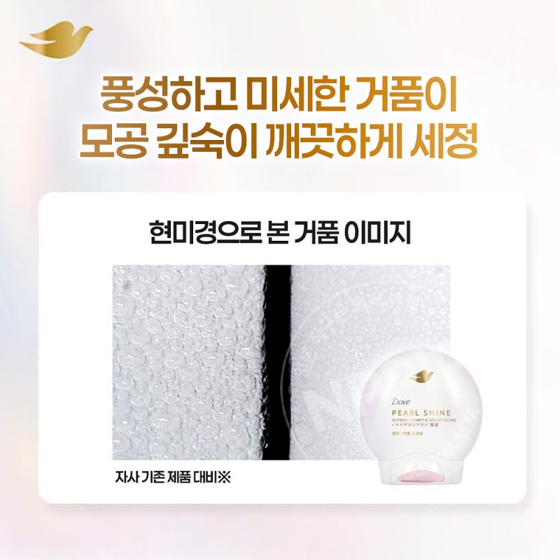 도브 펄샤인 투명감 있는 피부 세안제 클렌징폼 140g