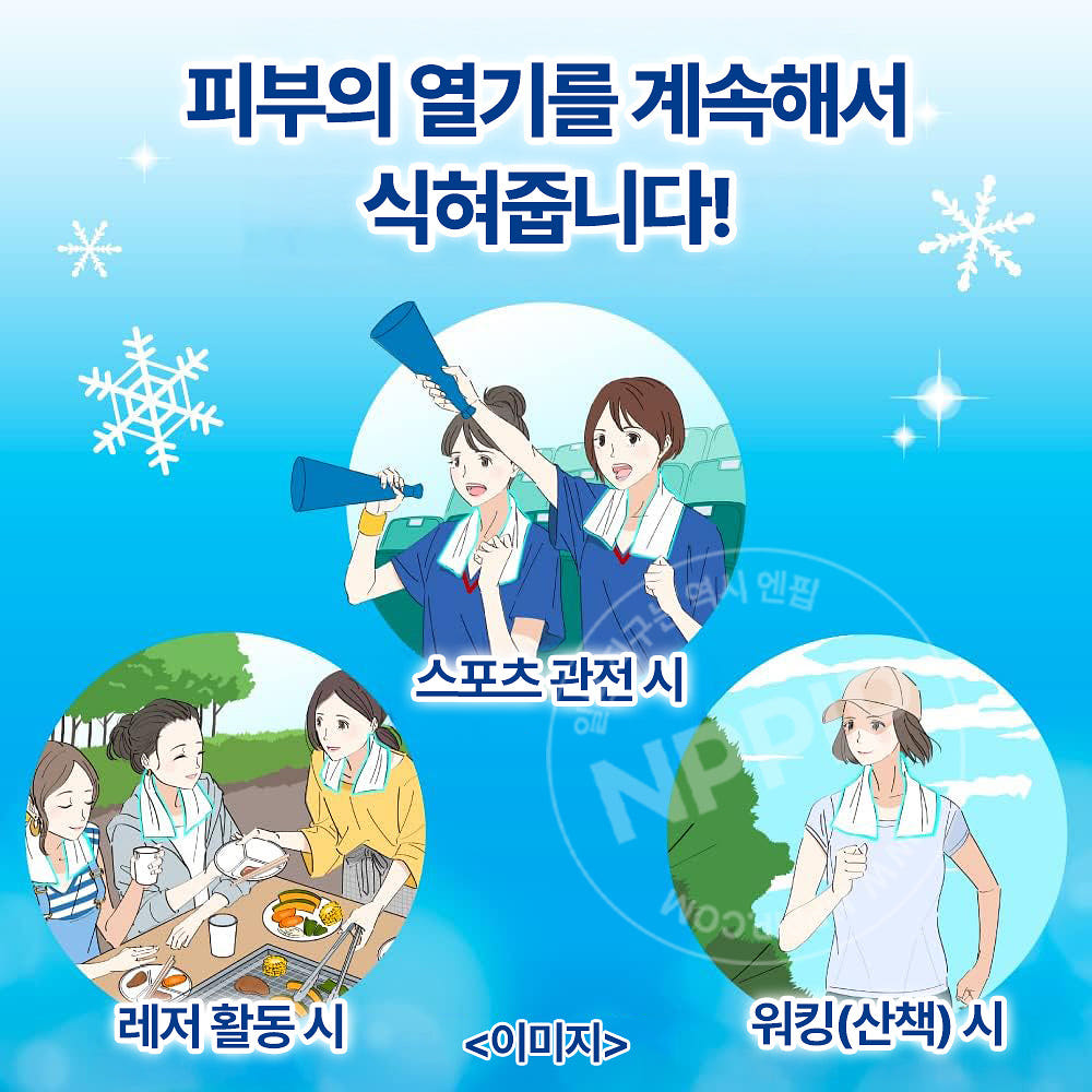 비오레 냉타올 -3도 쿨링시트 타올 목에 걸 수 있는 46cm 5매입 무향