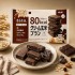 아사히 크림 현미 블랑 쿠키 저칼로리바 80kcal 비터초코 3매입