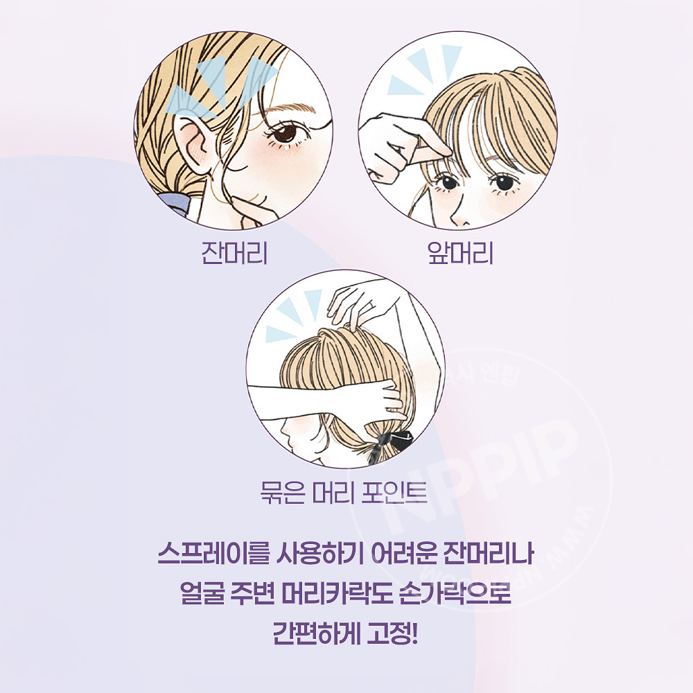 카오 케프 3d 엑스트라 킵 리퀴드 헤어 젤 스타일링 픽서 27ml