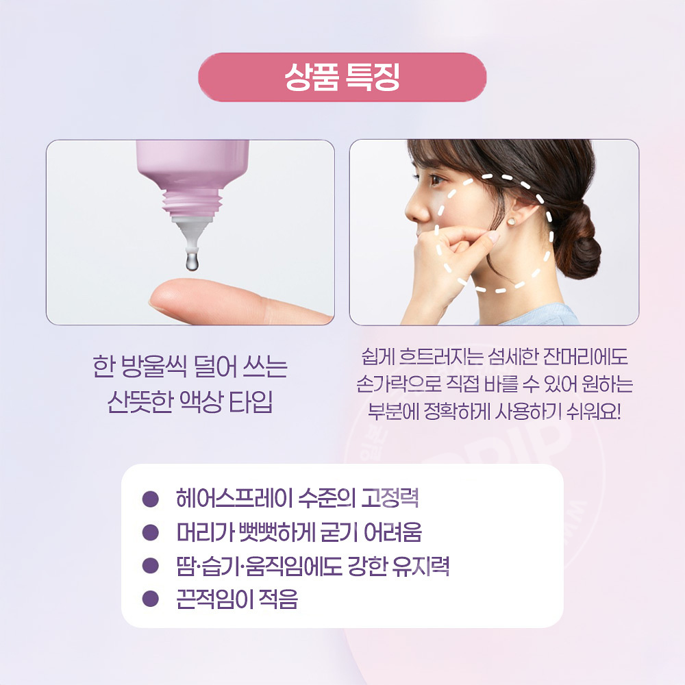 카오 케프 3d 엑스트라 킵 리퀴드 헤어 젤 스타일링 픽서 27ml