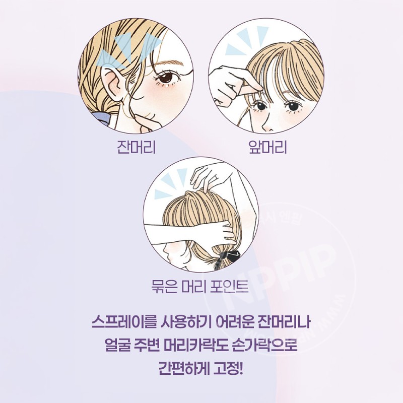 카오 케프 3d 엑스트라 킵 리퀴드 헤어 젤 스타일링 픽서 27ml