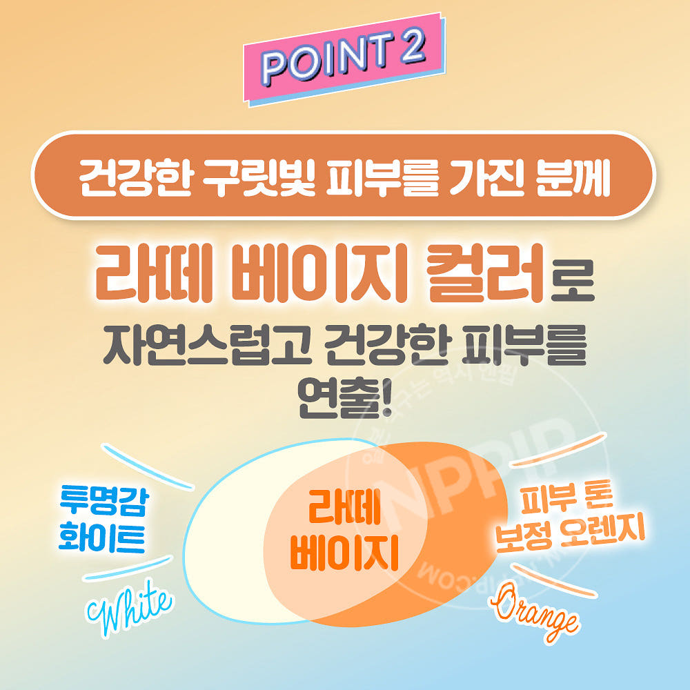로토제약 스킨 아쿠아 톤업 UV 에센스 라떼베이지 80g