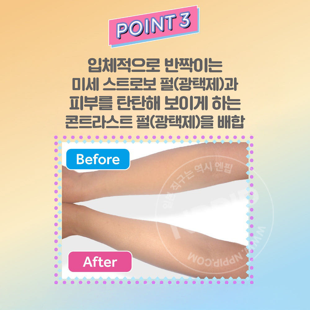 로토제약 스킨 아쿠아 톤업 UV 에센스 라떼베이지 80g