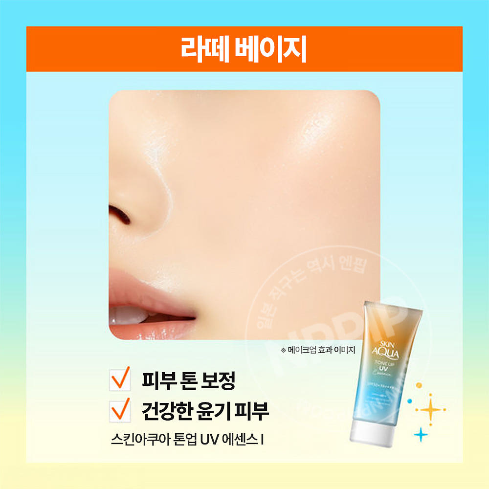 로토제약 스킨 아쿠아 톤업 UV 에센스 라떼베이지 80g
