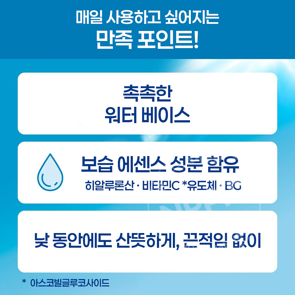 비오레 uv 아쿠아리치 워터리 에센스 스트레이키즈 콜라보 70g