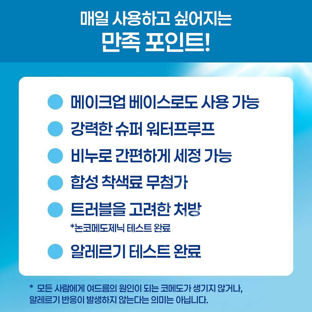 비오레 uv 아쿠아리치 워터리 에센스 스트레이키즈 콜라보 70g