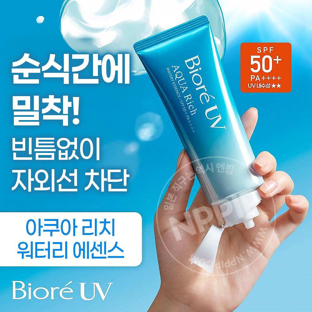 비오레 uv 아쿠아리치 워터리 에센스 스트레이키즈 콜라보 70g