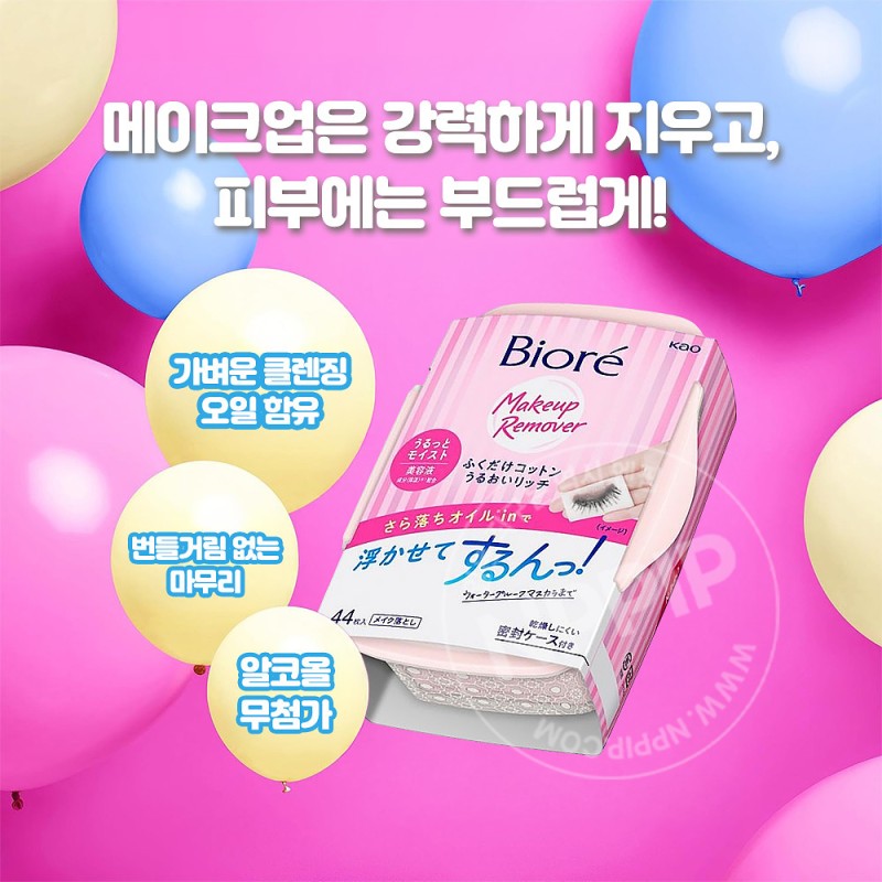 비오레 클렌징 티슈 후쿠다케 코튼 우루우이 리치 본품 44매