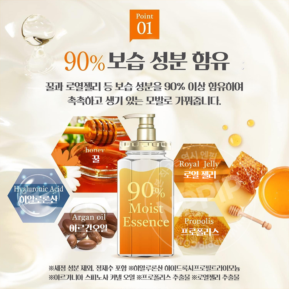 앤드허니 멜티 모이스트 리페어 샴푸 1.0 440ml