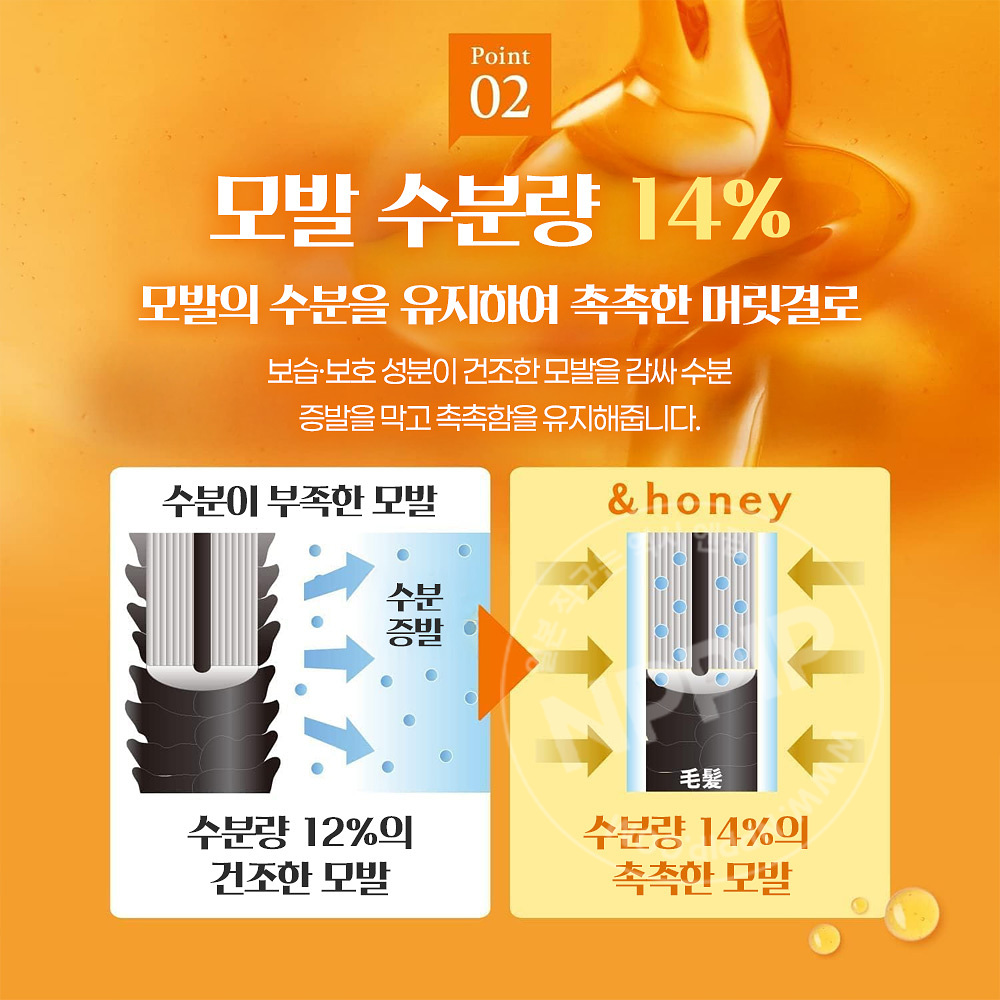 앤드허니 멜티 모이스트 리페어 샴푸 1.0 440ml
