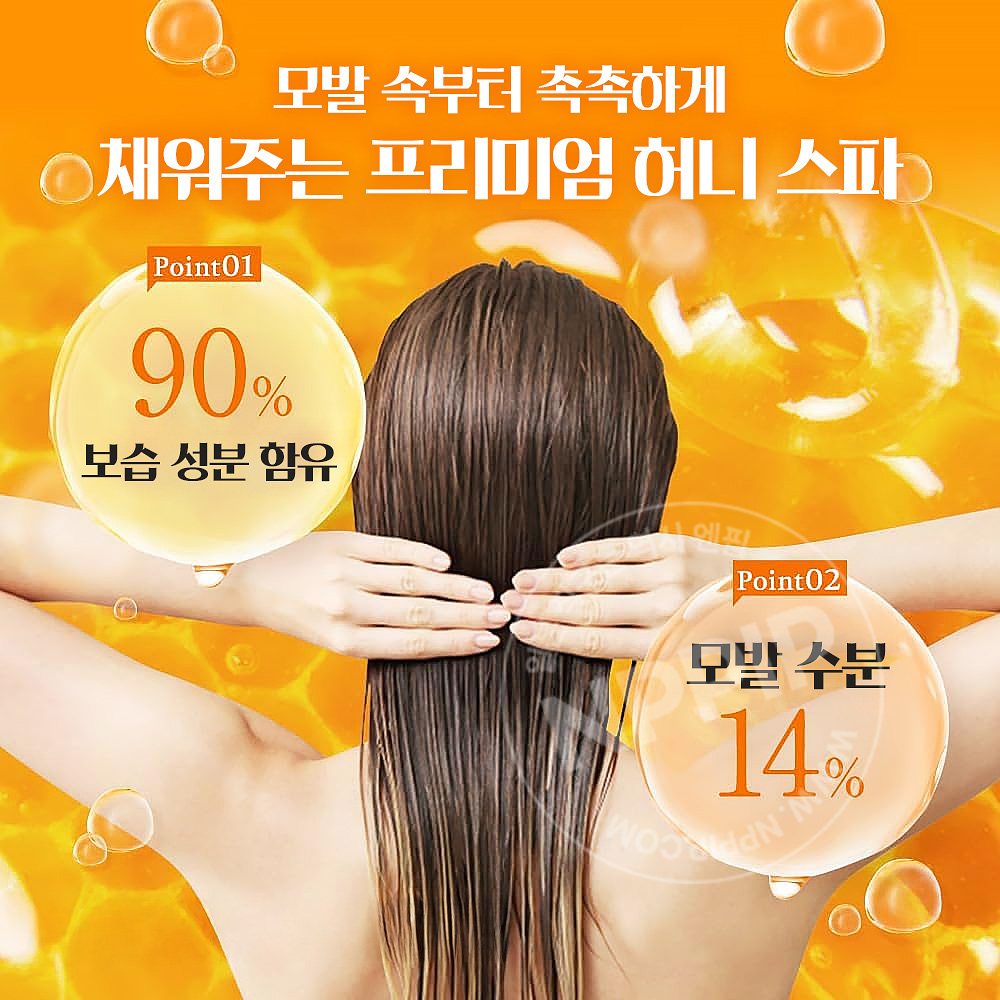 앤드허니 멜티 모이스트 리페어 헤어 트리트먼트 2.0 445g