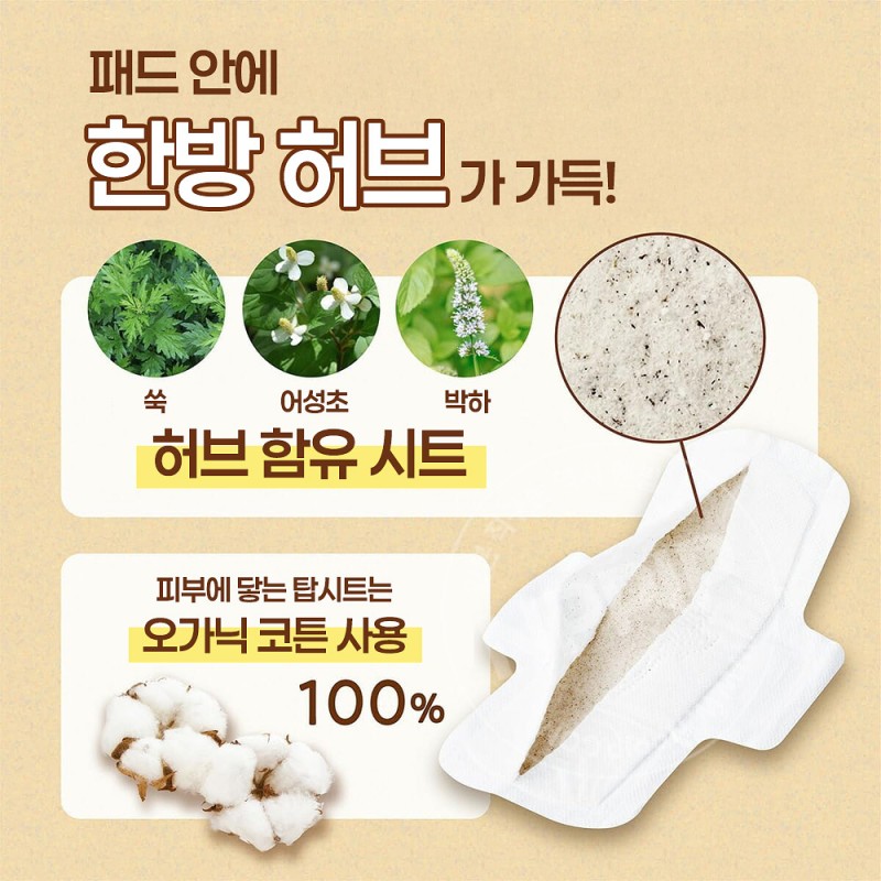 위드펨 요모기 쑥찜 온좌 찜질 패드 3회분