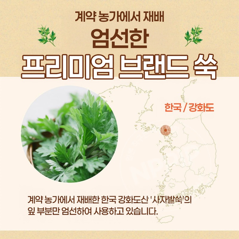위드펨 요모기 쑥찜 온좌 찜질 패드 3회분