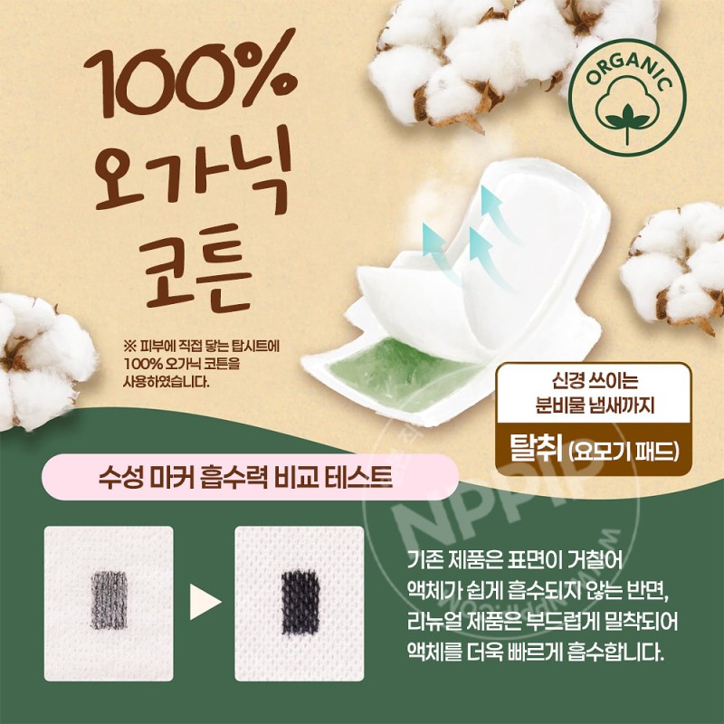 위드펨 요모기 쑥찜 온좌 찜질 패드 3회분