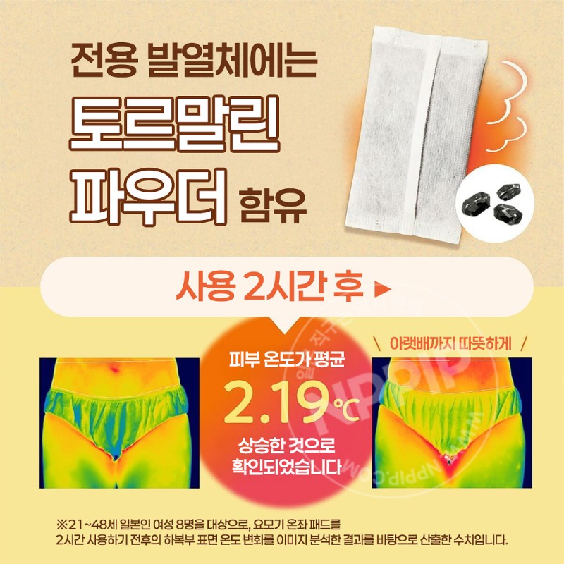 위드펨 요모기 쑥찜 온좌 찜질 패드 3회분
