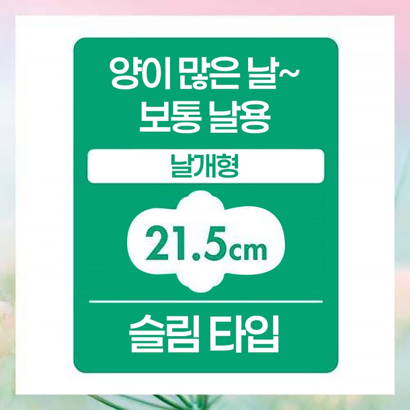 유니참 소피 센터인 콤팩트 1/2 생리대 내츄럴플로럴향 많은날 낮~보통일 슬림 날개형 21.5cm 22매입