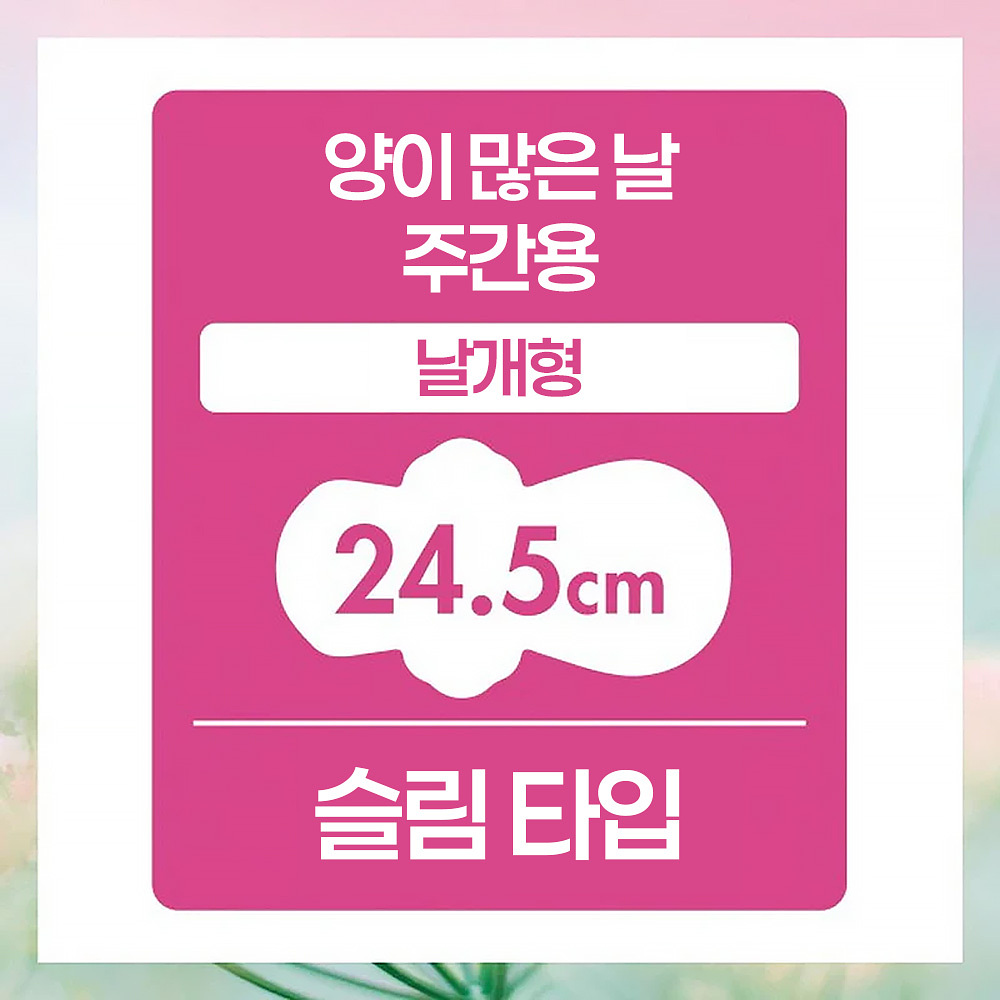 유니참 소피 센터인 콤팩트 1/2 생리대 내츄럴플로럴향 많은날용 슬림 날개형 24.5cm 16매입