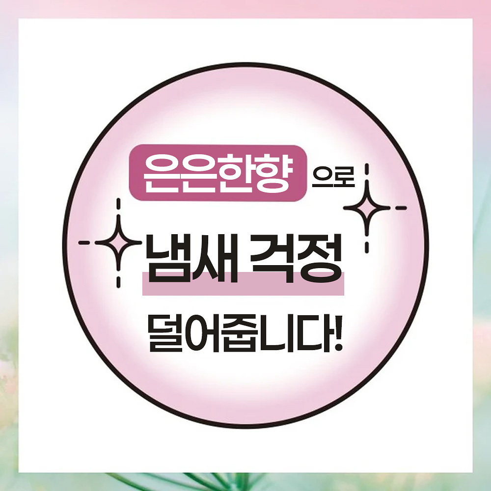 유니참 소피 센터인 콤팩트 1/2 생리대 내츄럴플로럴향 많은날용 슬림 날개형 24.5cm 16매입
