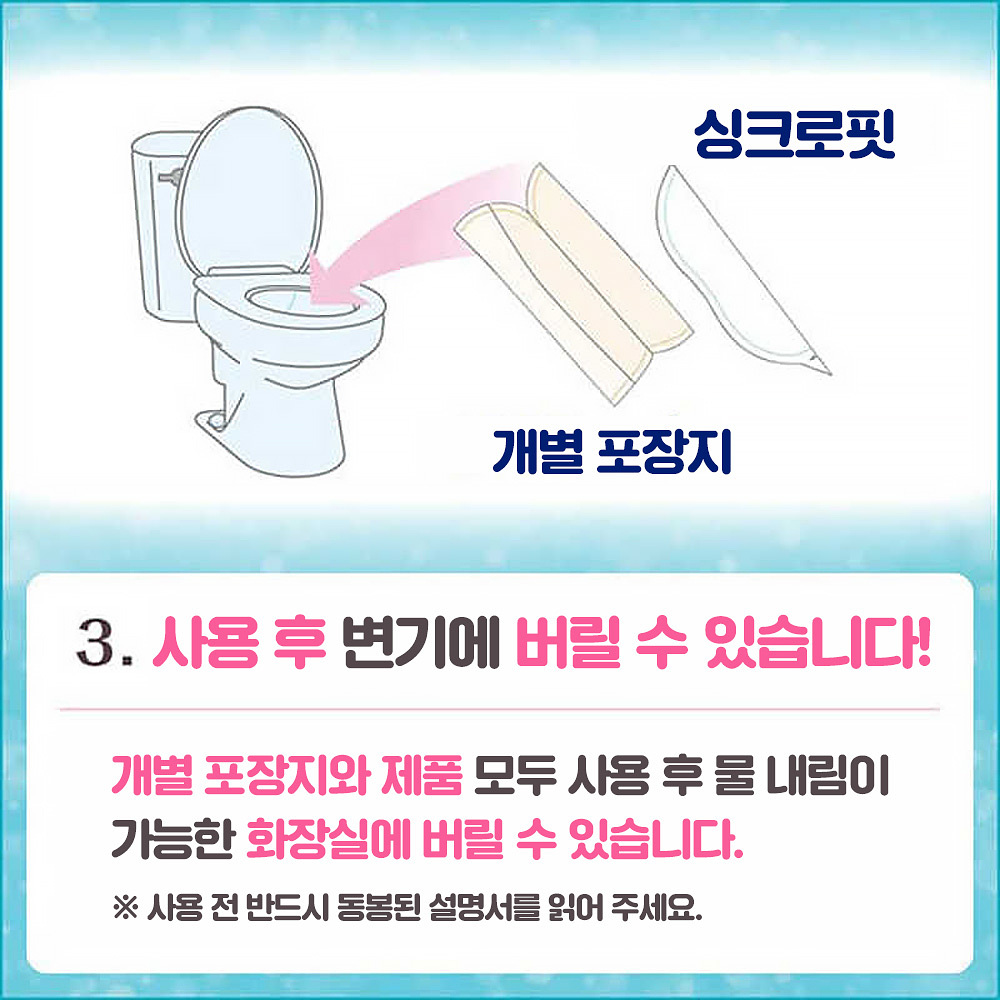 유니참 소피 싱크로핏 특별히 많은날 낮용 수퍼 타입 10개입