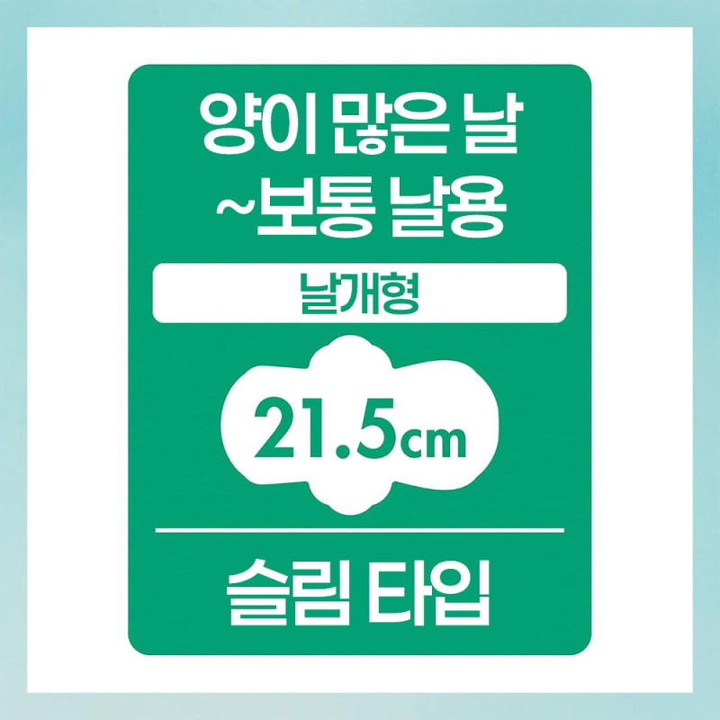 유니참 소피 센터인 콤팩트 1/2 생리대 오가닉 사봉향 많은날용 슬림 날개형 24.5cm 16매입