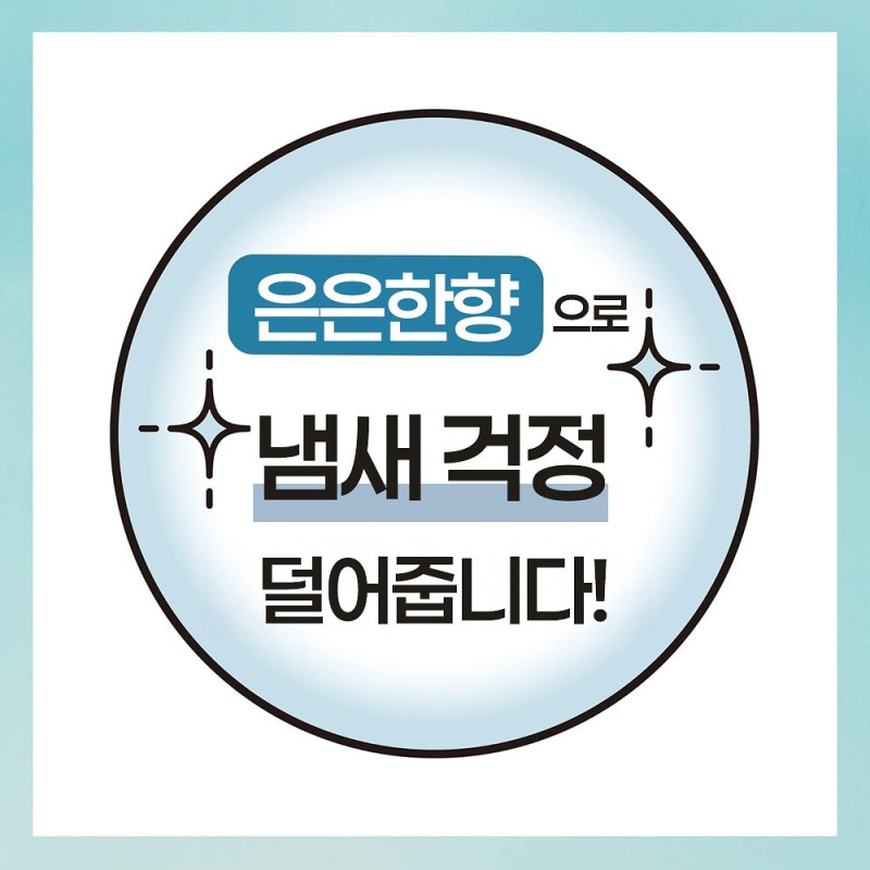 유니참 소피 센터인 콤팩트 1/2 생리대 오가닉 사봉향 많은날용 슬림 날개형 24.5cm 16매입