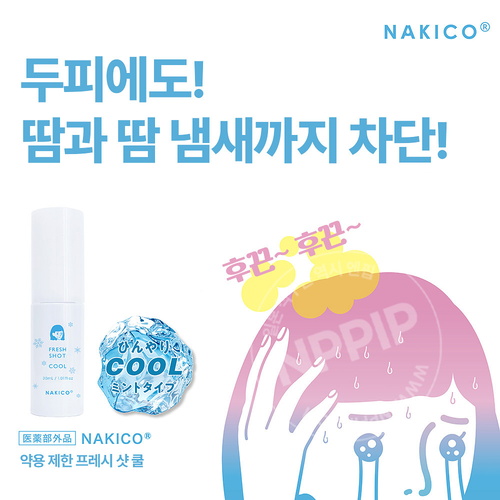 나키코 두피 땀방지 약용 프레시샷 미스트 쿨타입 30ml
