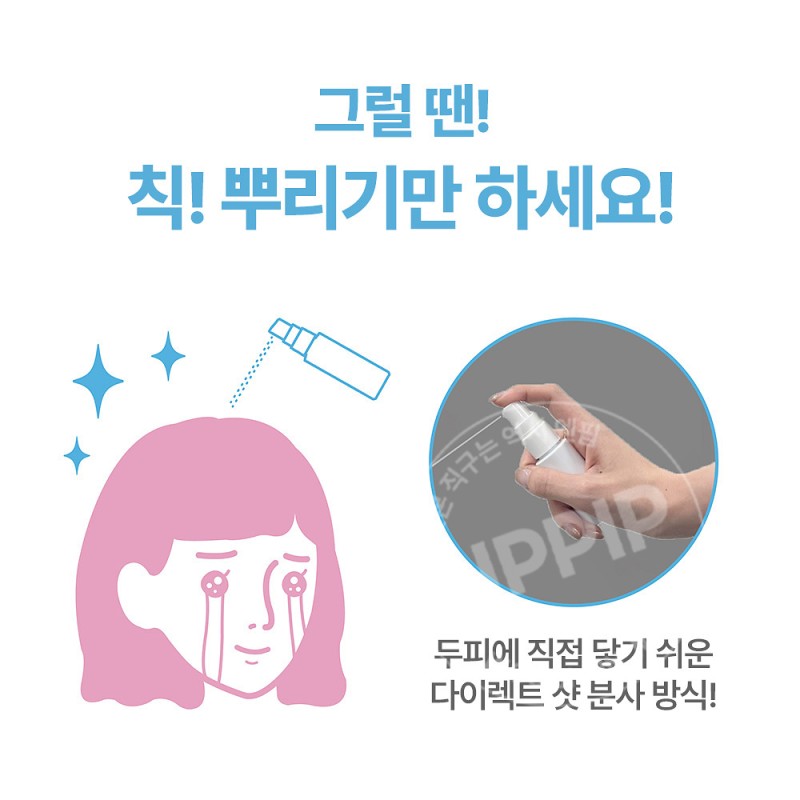 나키코 두피 땀방지 약용 프레시샷 미스트 쿨타입 30ml