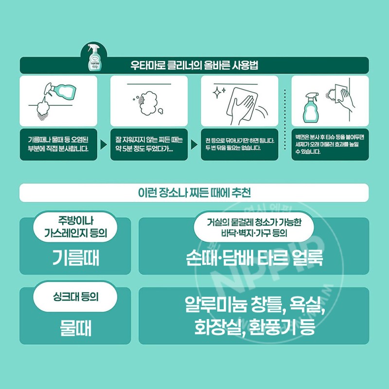 우타마로 클리너 다목적 세정제 리필 350ml