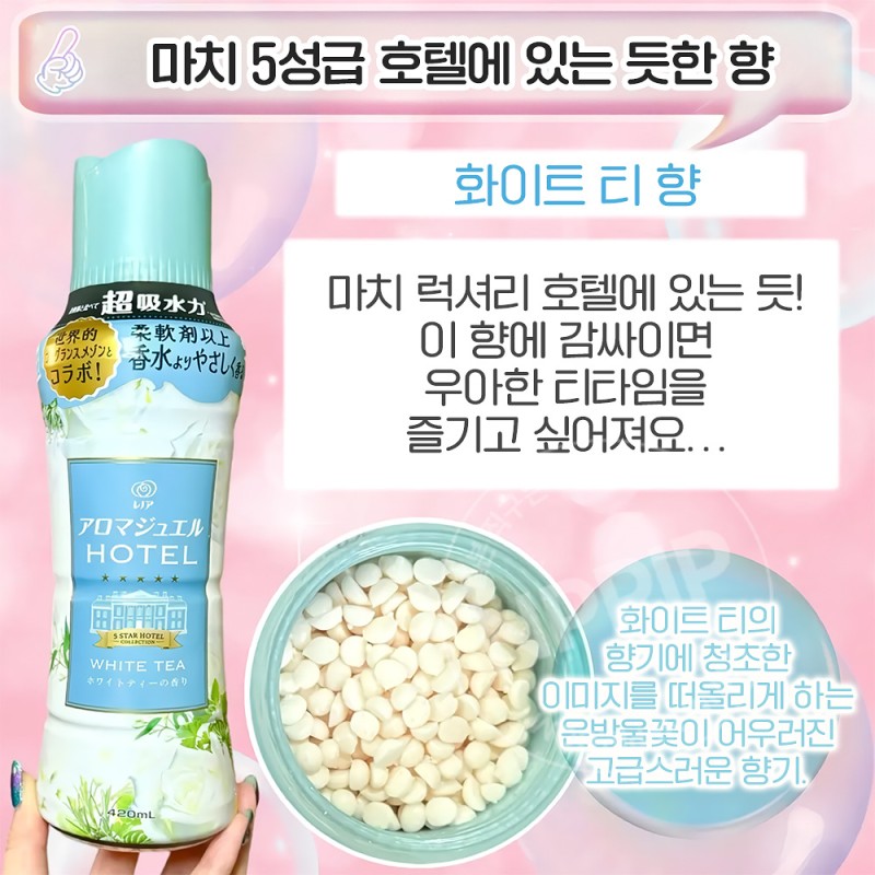 P&G 레노아 아로마쥬얼 호텔 화이트티향 섬유유연제 비즈 리필 1410ml