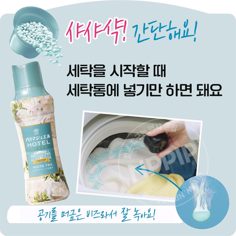 P&G 레노아 아로마쥬얼 호텔 화이트티향 섬유유연제 비즈 리필 1410ml